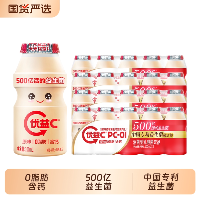 优益C混合口味|超2000次加购