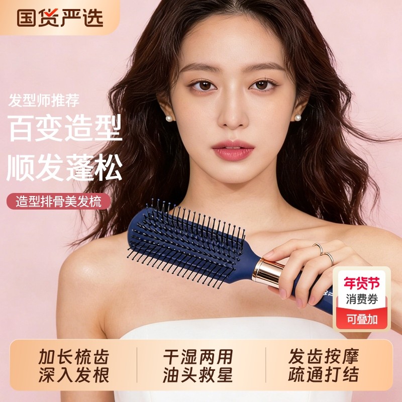排骨梳吹发定型顺滑不扯发打造高颅顶告别扁塌油头美发按摩梳蓬松