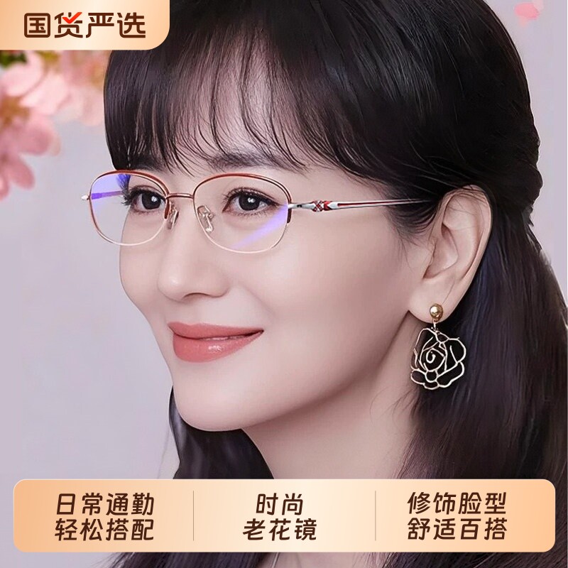 老花眼镜女士防蓝光抗疲劳品牌高档正品高清中老年人时尚眼睛花镜