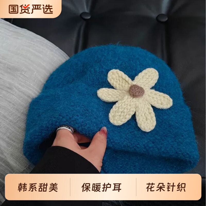 蓝色立体花朵针织帽女秋冬季韩系甜美显脸小保暖护耳毛线帽子冷帽
