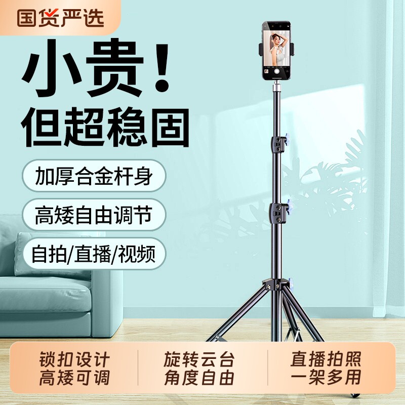 2026新款手机支架落地式直播三脚架补光灯拍摄专用神器自拍杆拍照视频夹抖音通用桌面三角支撑架子双机位稳固