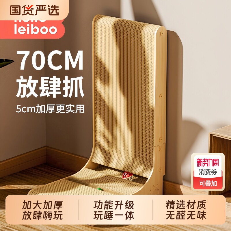 猫抓板立式耐磨不掉屑加厚耐磨L型防猫抓沙发保护猫爪板猫咪玩具