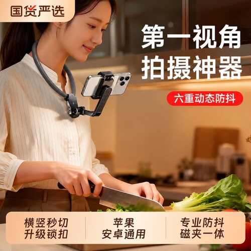 挂脖拍摄神器手机支架第一视角运动相机设备固定胸前适配大疆GoPro胸挂磁吸脖子专业防抖直播Vlog一体骑行