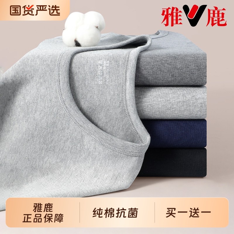雅鹿保暖内衣男款纯棉全棉薄款2025新款男士打底秋衣秋裤套装抗寒