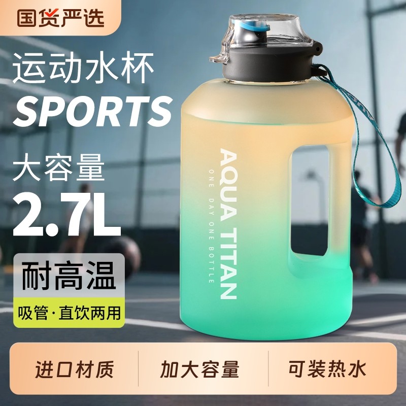 大容量水杯男生健身运动水壶吨桶吨户外便携水瓶大肚杯大号顿顿桶