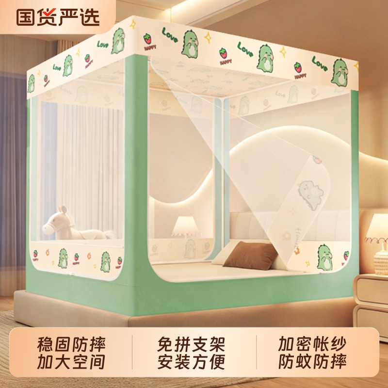 【升级加粗支架遮光防摔】蚊帐