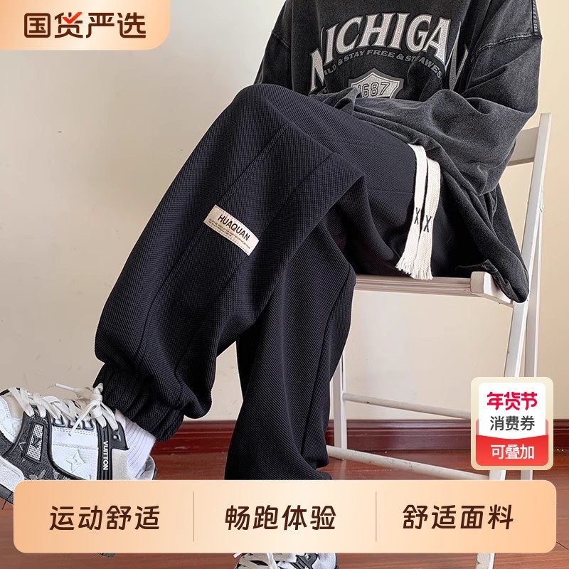 华夫格裤子男宽松春秋卫裤2026男生长裤青少年束脚冬季运动裤加绒,运动服/休闲服装,运动长裤,淘宝优惠券,粉丝福利购,淘宝优惠卷