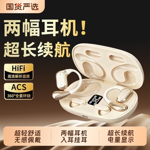 骨传导降噪 真无线超长续航2026新款 蓝牙耳机二合一挂耳式 半入耳式
