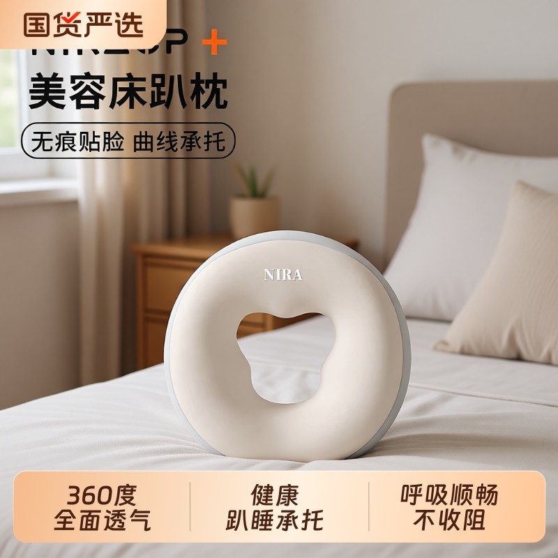 美容院趴枕美容床趴洞推拿家用记忆棉枕头床上按摩床洞脸垫趴脸