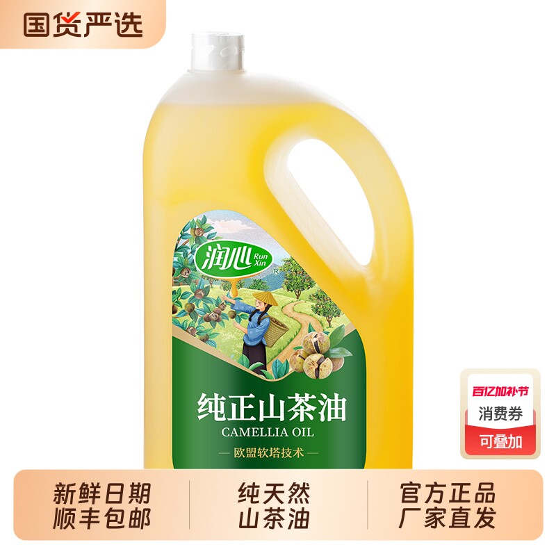 2L润心纯正山茶油原料茶籽食用油家用月子油非转基因日期新鲜冷榨
