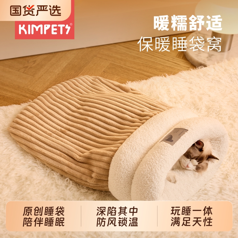 封闭式保暖猫窝半钻洞加绒款