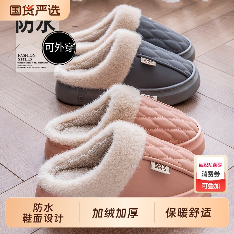 皮面防水棉拖鞋女款冬季2024新款