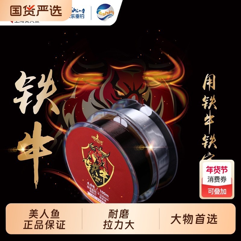 美人鱼正品鱼线尼龙鱼线大物线100米主线子线超强拉力巨物钓鱼线,户外/登山/野营/旅行用品,鱼线,淘宝优惠券,粉丝福利购,淘宝优惠卷