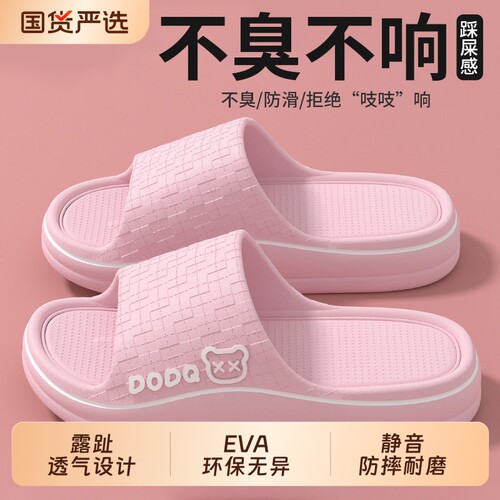 孕妇防滑拖鞋女士夏季室内家居厚底eva不臭脚凉拖鞋外穿静音软底