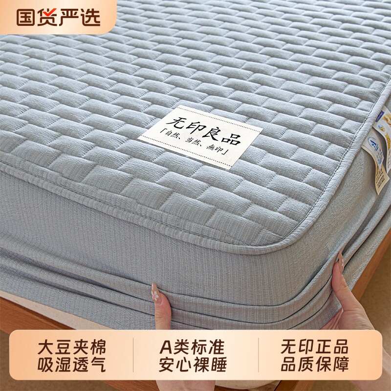 无印良品大豆床笠罩单件加厚夹棉床垫保护罩全包防尘床套四季通用