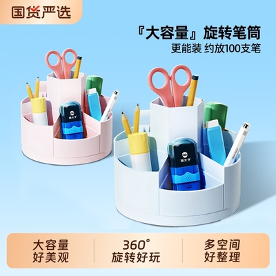 猫太子大容量学生笔筒360度旋转笔筒学生桌面收纳盒儿童男孩女孩笔筒创意多功能笔盒可爱书桌文具高颜值ins风
