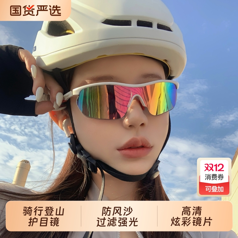 骑行眼镜防风防紫外线墨镜太阳女款跑步登山徒步防晒户外护目镜男