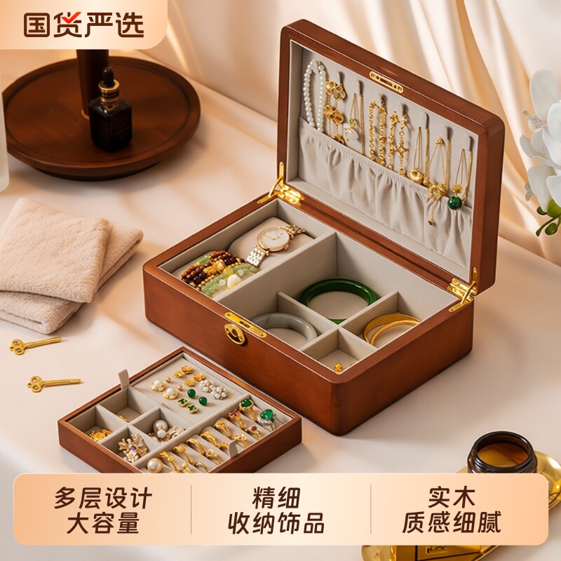 森物社实木首饰盒耳钉耳环项链手饰品收纳盒高档精致珠宝盒防氧化
