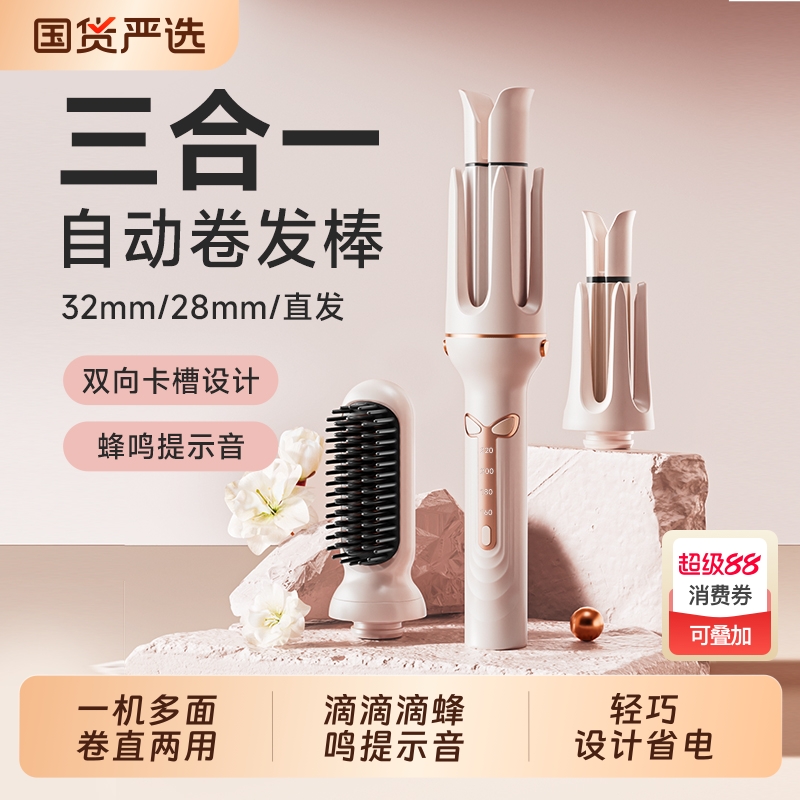 卷发棒三合一40mm全自动神器大卷直两用直发梳女32电动负离子定型