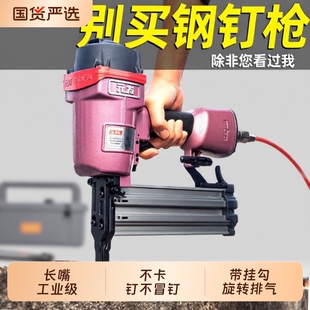 元发长嘴钢钉枪ST64GL气钉枪射钉枪打钉枪木工钢排枪混凝土龙骨
