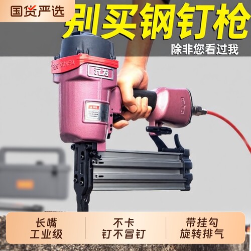 元发长嘴钢钉枪ST64GL气钉枪射钉枪打钉枪木工钢排枪混凝土龙骨