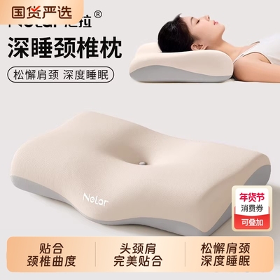 尼拉记忆棉贴合颈椎睡眠枕头枕