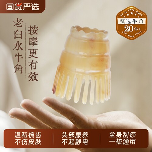 天然牛角圆筒疗刮痧梳子板全身通用肩颈专用工具神器按摩经络头部