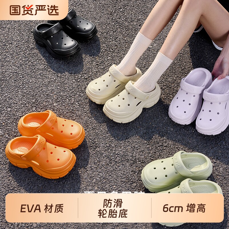 朴西洞洞鞋女外穿eva防滑2026新款夏季厚底增高踩屎感凉拖鞋男士