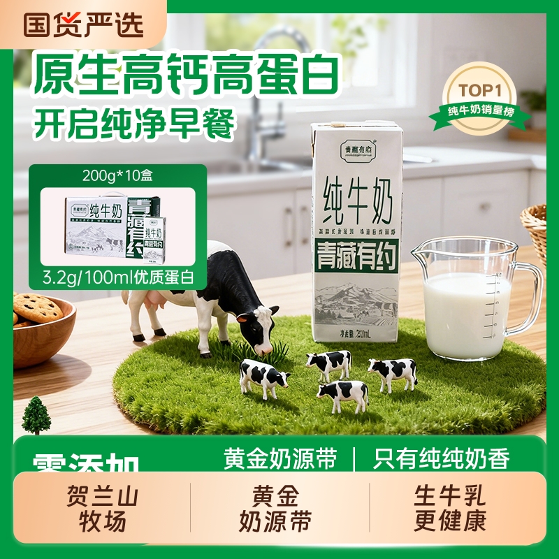 宁垦纯牛奶200ml*10盒