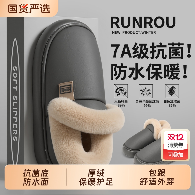 润柔防水男士棉鞋|108人收藏