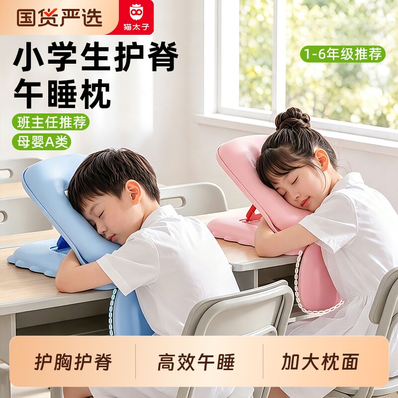 猫太子午睡枕小学生趴睡枕桌午休枕头儿童午睡神器趴趴枕抱枕YD图片