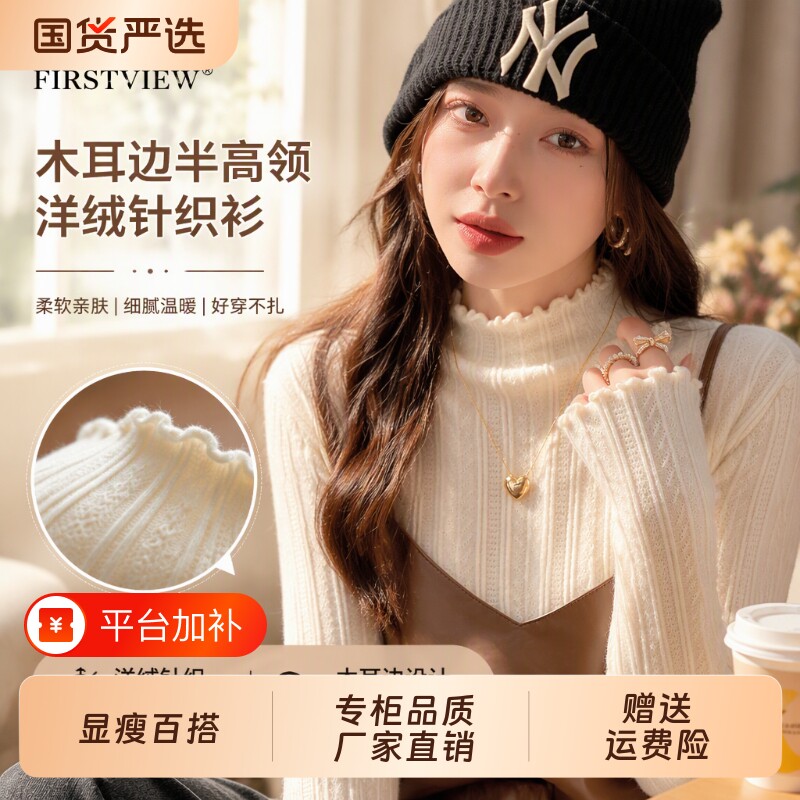 白色半高领毛衣针织打底衫