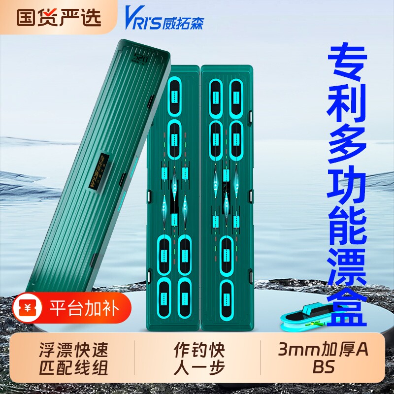 威拓森多功能漂盒主线盒二合一大容量双层鱼漂盒浮漂盒鱼漂收纳盒