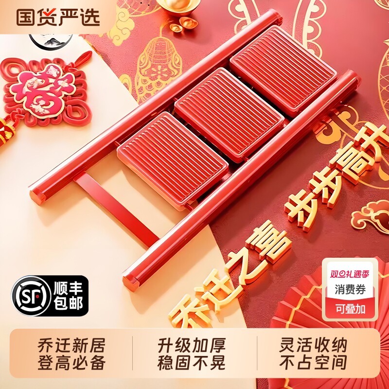 乔迁送礼步步高升】多功能家用梯