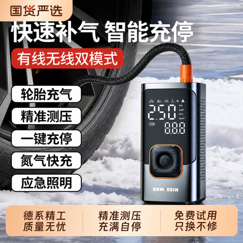 车载充气泵便携式打气泵汽车轮胎电动打气筒车用汽车自行车测胎压