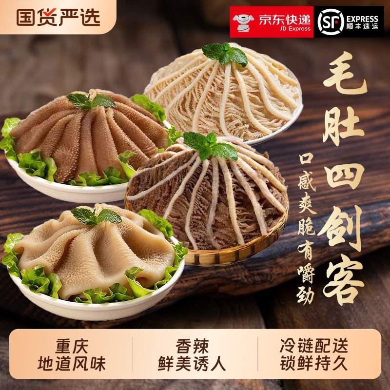 冷链毛肚新鲜批发牛肚带底板叶片千层肚百叶火锅食材商用冷冻牛肉,水产肉类/新鲜蔬果/熟食,牛杂/牛杂制品,淘宝优惠券,粉丝福利购,淘宝优惠卷