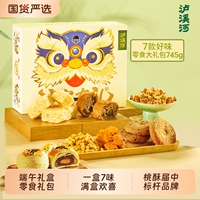 泸溪河桃酥饼干端午礼盒节日送礼南京特产中式糕点心零食大礼包