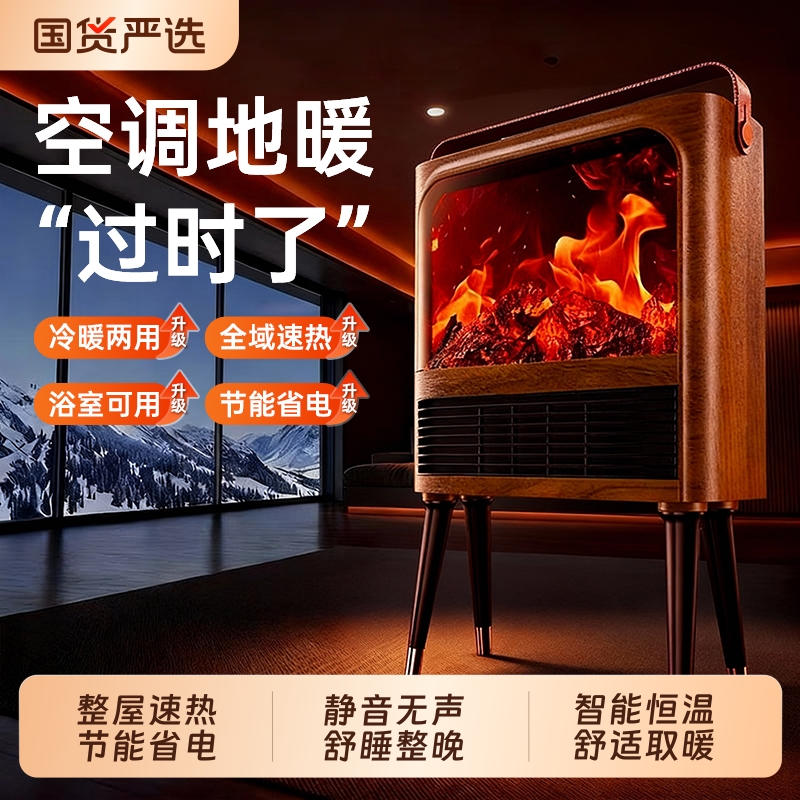 格カ【节能速热】秒40℃全屋取暖