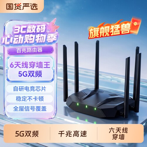 路由器千兆高速家用无线wifi6穿墙王5G双频wifi游戏电竞学生宿舍移动网络光猫全屋覆盖信号上网光纤2026新款