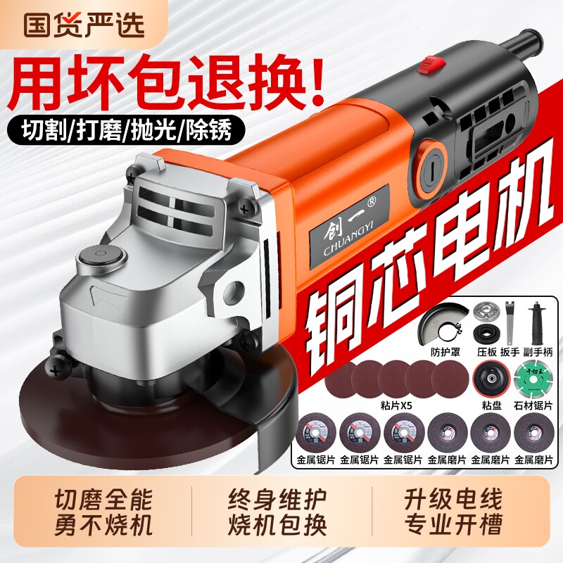 创一角磨机可调速切割机家用手砂轮大功率手磨抛光打磨机磨光机