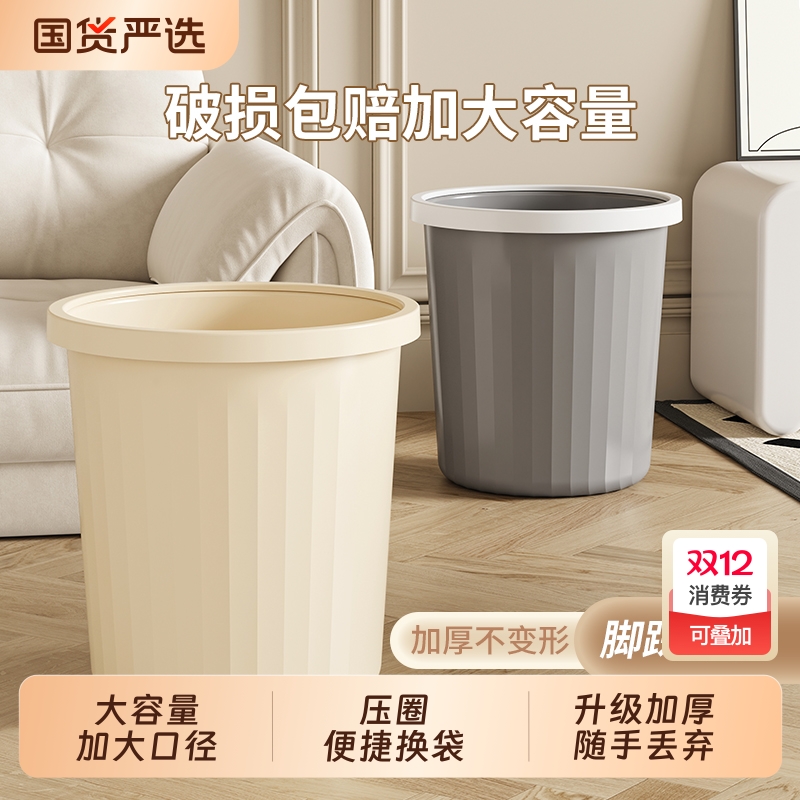 垃圾桶家用卧室客厅厨房卫生间高颜值宿舍ins风厕所大号容量纸篓