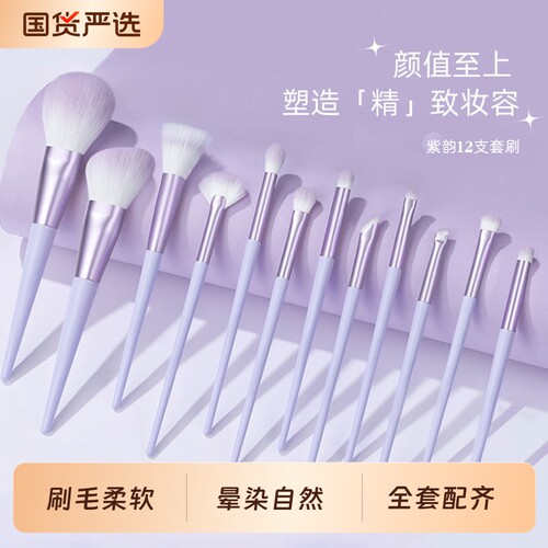化妆刷套装眼影刷散粉刷腮红刷子