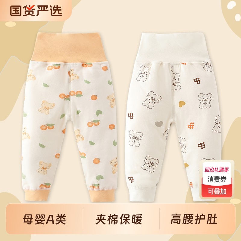 夹棉婴儿裤子秋冬季加厚保暖宝宝长裤护肚男女童秋裤家居服衣服
