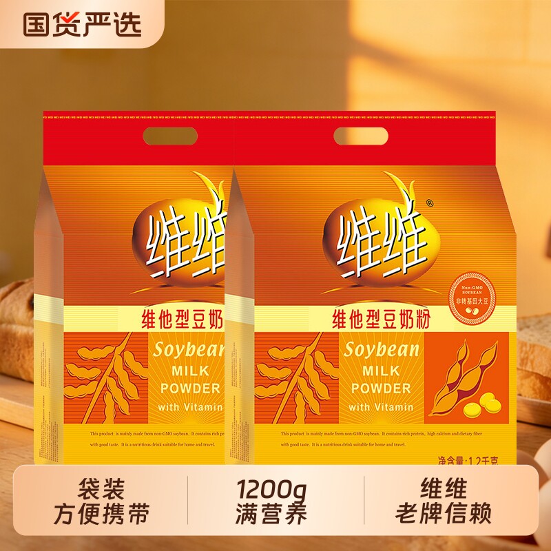 维维豆奶粉1200g维他型营养早餐小包中老年学生豆浆高钙袋装冲饮