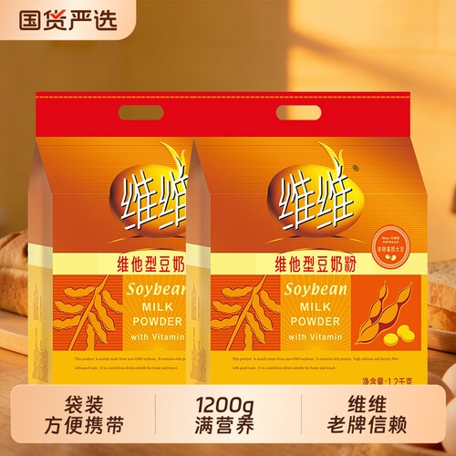 维维豆奶粉1200g维他型营养早餐小包中老年学生豆浆高钙袋装冲饮