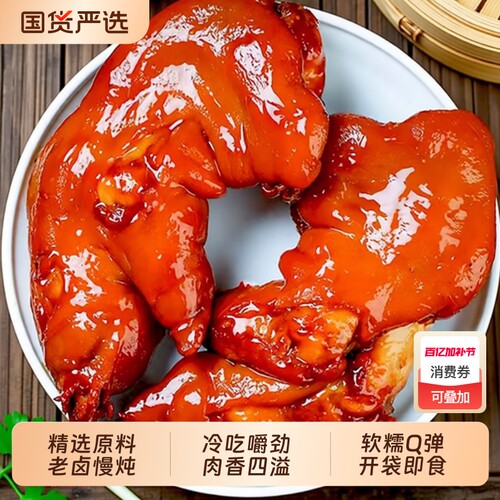 酱卤猪蹄香卤猪蹄熟食真空