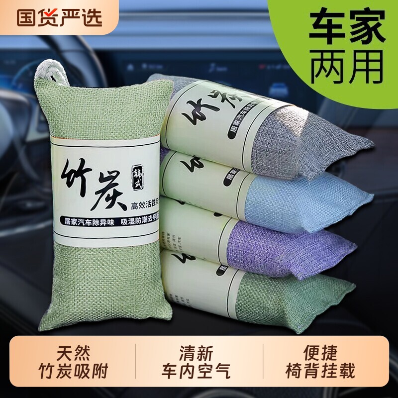 新款汽车竹炭包除甲醛新车专用去除异味活性炭包车载碳包椅背挂式