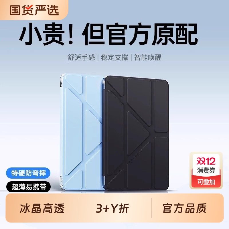 3+y折小米平板系列保护套