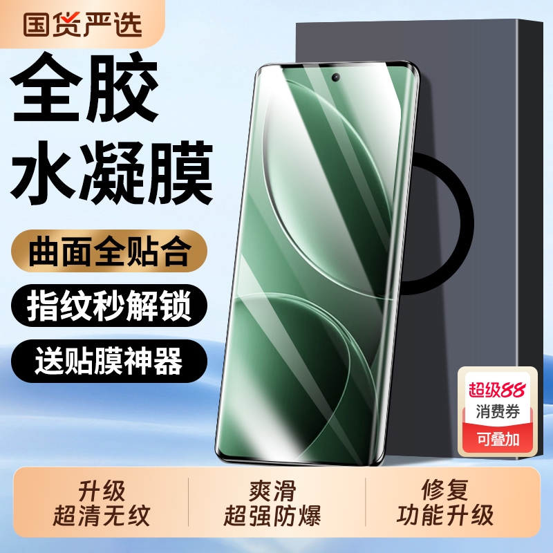 适用红米k系列超清水凝膜