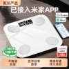 已接入米家APP体重秤家用精准电子秤充电的小型体脂秤人体称家庭